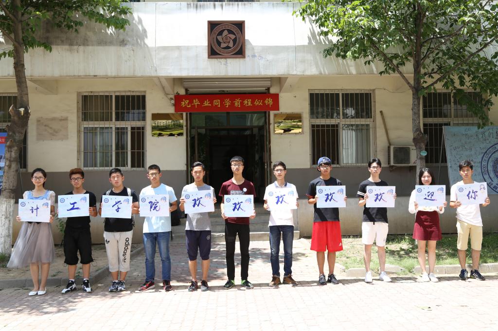 �ƹ�ѧԺ��ӭ��